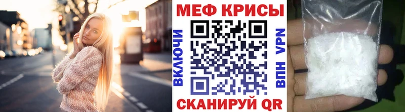 Меф мяу мяу  Купить где  Тихвин 