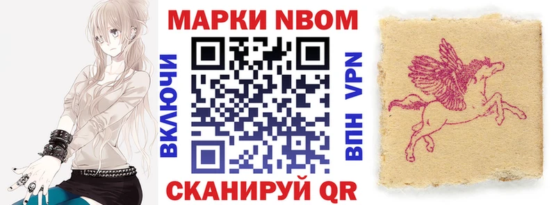 Купить  Тихвин  Марки 25I-NBOMe 1,5мг 
