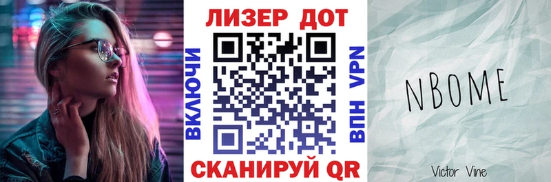 Марки 25I-NBOMe 1,5мг Тихвин